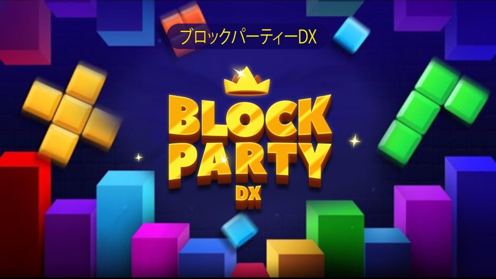 Block Party DX!